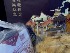 -吴酥生宫廷酥饼(南门口店)
