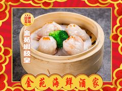 金苑虾饺皇-金苑海鲜酒家(新港中路店)