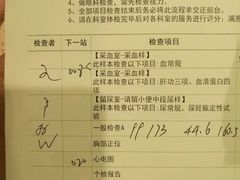 -爱康国宾体检中心(杭州滨江江南大道分院)