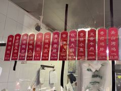 -吴山烤禽 (吴山路店)