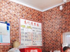 -高记清香园绝味不翻汤