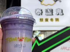-泰盏鬼·颓废冬阴(陈家祠扬韬店)