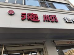 -爱德顺糕点食屋(利民道店)