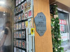 -小闺女儿肉龙(西湖道店)