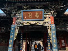-晋祠公园