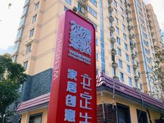 -文定生活家居创意广场