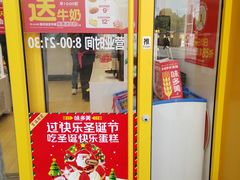 -味多美(江桥万达店)