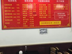 大堂-李刚鸡西刀削面