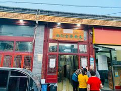 门面-天桥老金涮肉(牛街店)