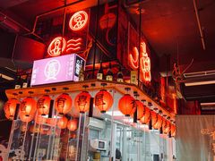 门面-有喜屋·深夜食堂(北京西路店)