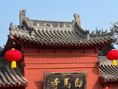 -洛阳白马寺