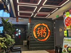 -南拳十三姨·潮汕砂锅粥·粤菜(西单大悦城店)