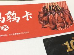 -瑞杰烧烤店·24小时营业(山东路店)