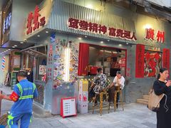 -香港鸳鸯王(西湖路店)