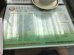 菜单-义顺牛奶公司