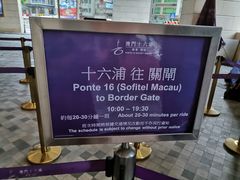 -澳门十六浦索菲特大酒店