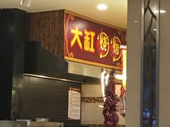 -新时代大酒店(仰口路店)