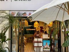 门面-春莱·老挝咖啡·泰式奶茶(钟楼店)