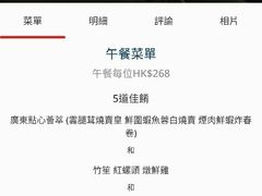 菜单-新同乐鱼翅酒家(美丽华店)