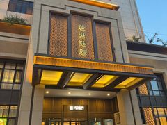-君思港湾(富强店)