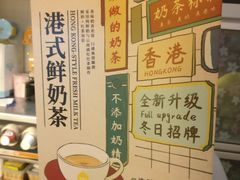 -一鸣真鲜奶吧(星光广场店)