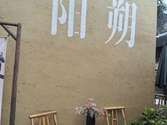 -61号餐吧(兴坪古镇漓江店)