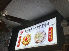 -吴财记面家(大同路店)