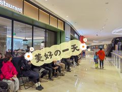 -萨莉亚意式餐厅(杭州滨江天街店)