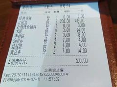 账单-锦尚阁烤鱼(望京新荟城店)