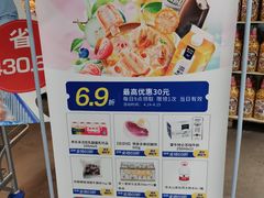 -麦德龙(郑东店)