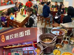 -捌玖粉面馆·猪油拌粉