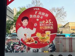 -肯德基(东门中店)
