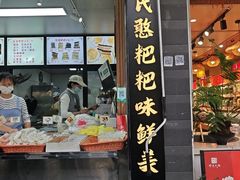 -李氏憨粑粑(官渡古镇店)