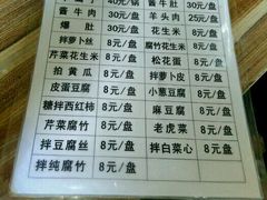 菜单-宝瑞门钉肉饼店