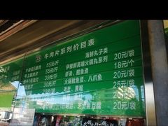 -惠和祥羊肉片(江都路店)