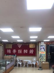 -艳芳照相馆