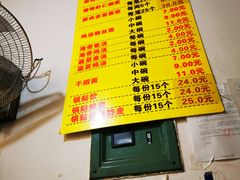 -海汇源老烧麦店(东大街总店)