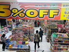 -大国药妆(NEW心斎橋店)