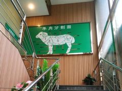-和庆斋阳坊秘制羊蝎子火锅(云岗店)