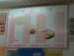 菜单-黄阿姨锅贴大王(万航渡路店)