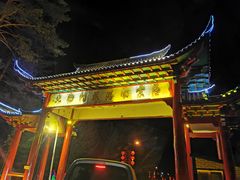 -北极村旅游风景区