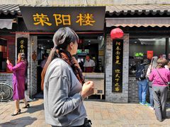 门面-荣阳楼(山塘街店)
