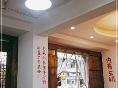 -廖玖玖璧山兔来凤鱼江湖菜(王家塘街店)