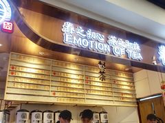 -眷茶(赛格国际购物中心店)
