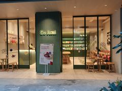 -So Acai(天河店)