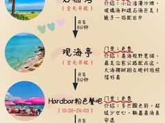 -日月湾海门游览区