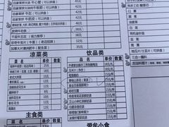 -名扬烤肉(起源店)