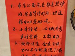 -方铲铲·成都板凳面(滨江银泰店)