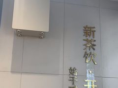 -喜茶(上海淮海中路渔阳里店)