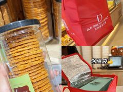 -顶东面包花园·生日蛋糕(世博店)